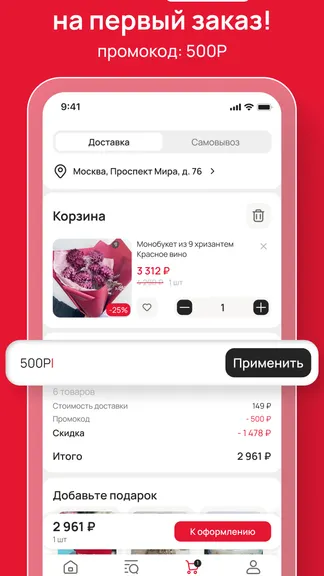 Скриншот 2/6