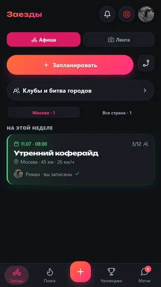 Скриншот 4/8