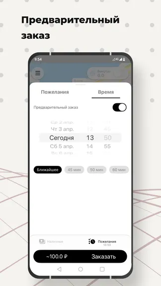 Скриншот 6/8