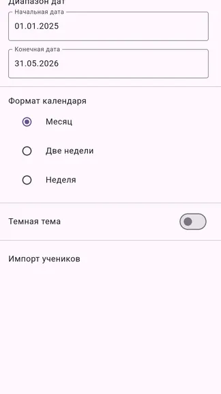 Скриншот 2/3