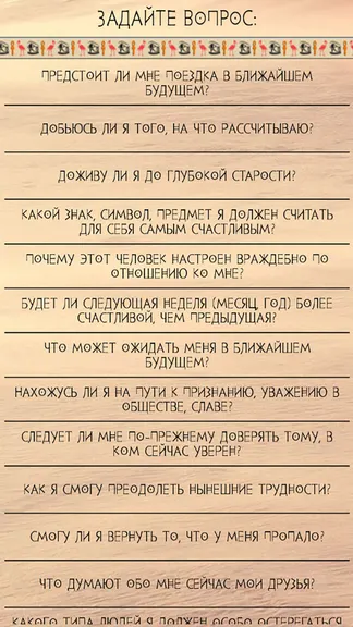 Скриншот 3/6