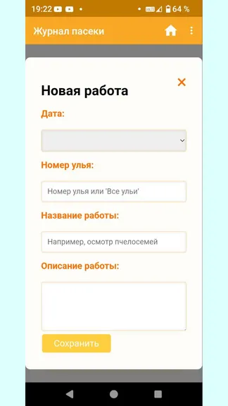 Скриншот 1/8