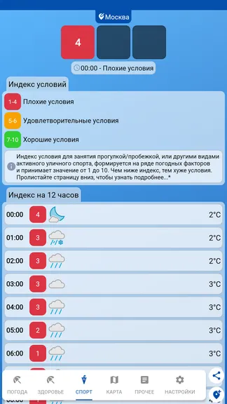 Скриншот 4/6