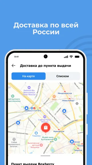 Скриншот 1/6