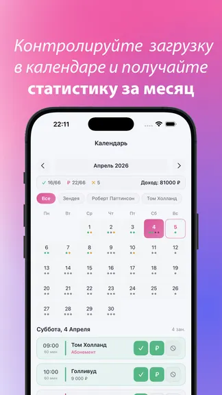 Скриншот 2/6