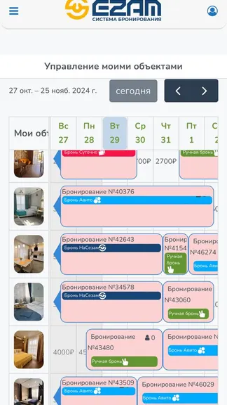 Скриншот 2/3