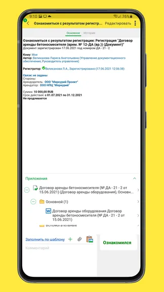 Скриншот 5/6