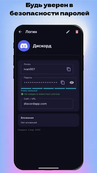 Скриншот 2/5