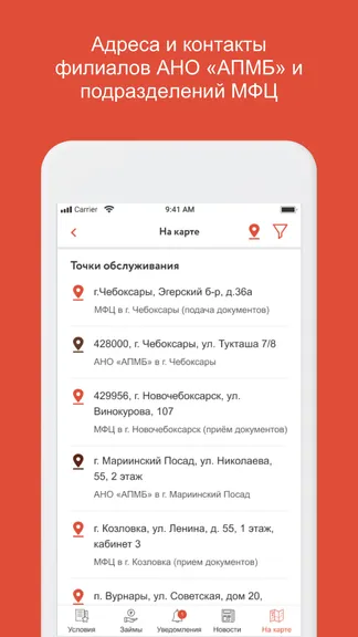 Скриншот 6/6