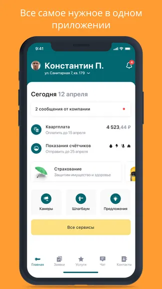 Скриншот 1/9