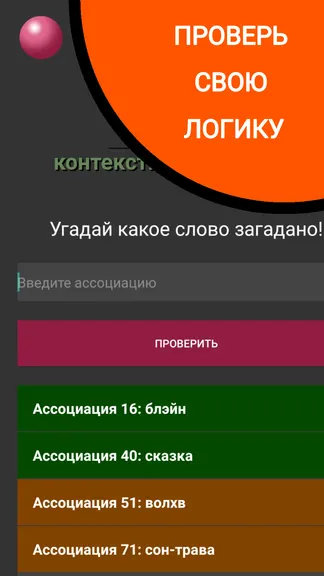 Скриншот 3/5