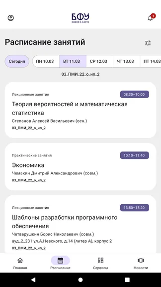 Скриншот 2/4
