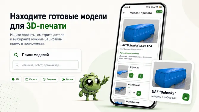 Скриншот 3/7