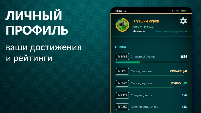 Скриншот 6/6