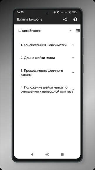 Скриншот 5/5