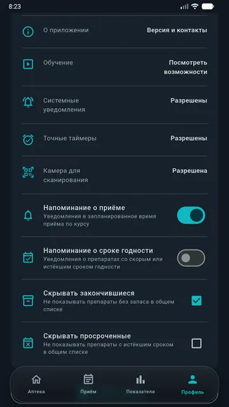 Скриншот 5/6