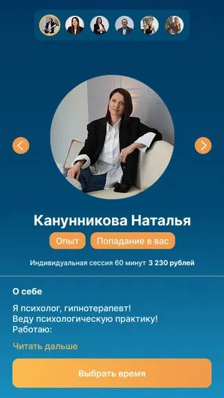 Скриншот 2/3