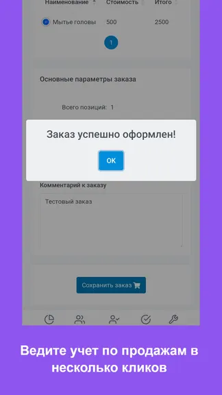 Скриншот 2/8