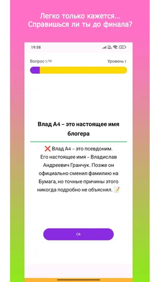 Скриншот 4/4