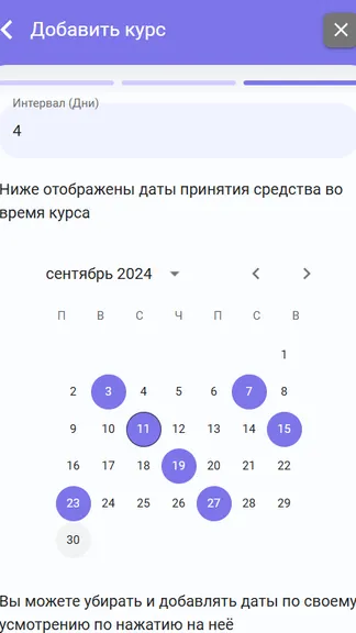Скриншот 9/10