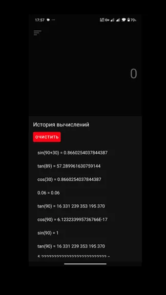 Скриншот 4/8