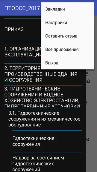 Скриншот 1/3