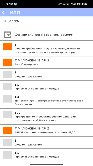 Скриншот 3/10