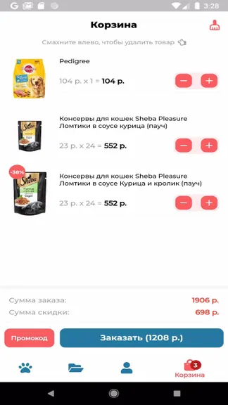 Скриншот 3/5