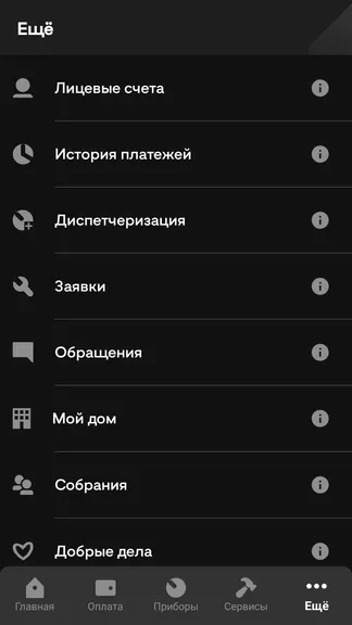 Скриншот 2/8