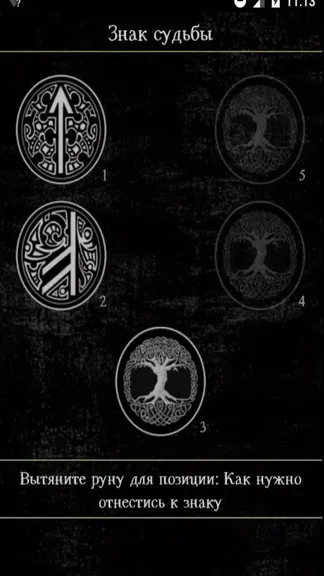 Скриншот 4/7