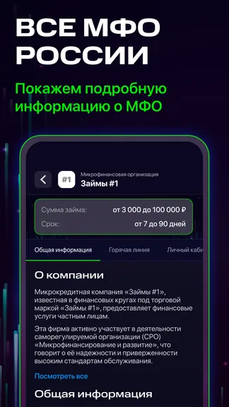 Скриншот 5/6