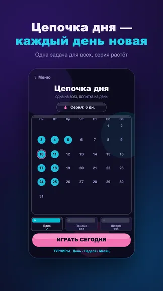 Скриншот 2/5