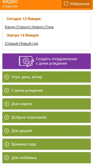 Скриншот 1/3