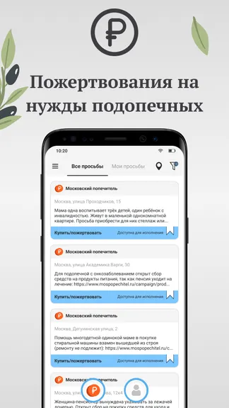 Скриншот 5/6