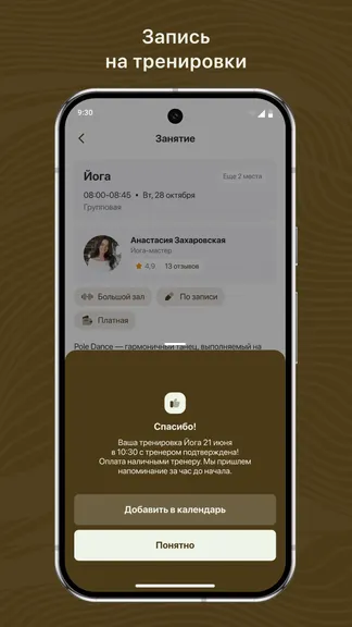 Скриншот 3/3