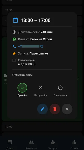 Скриншот 3/7