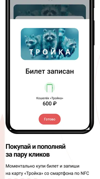 Скриншот 3/6