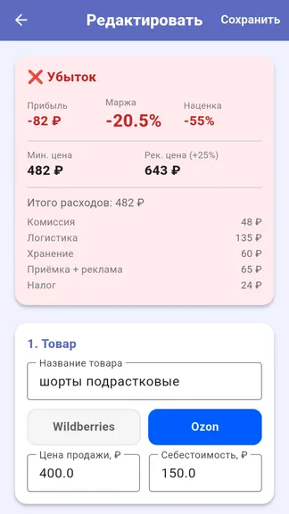 Скриншот 2/6