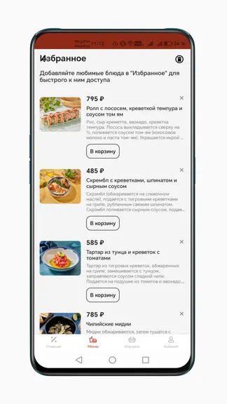 Скриншот 6/6