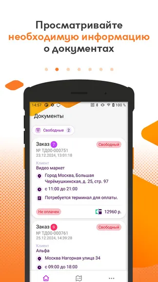 Скриншот 2/7