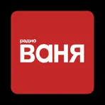 Радио ВАНЯ логотип