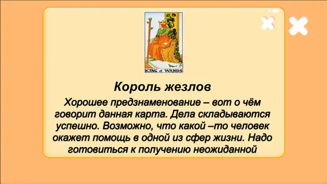 Скриншот 2/8