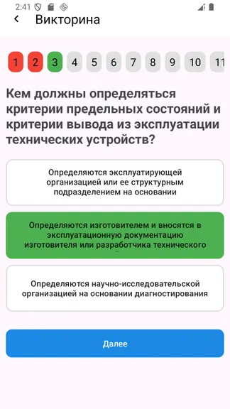 Скриншот 3/4