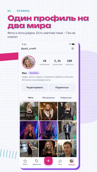 Скриншот 6/8