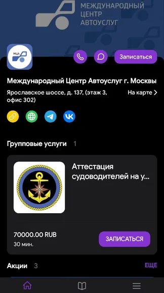 Скриншот 5/5