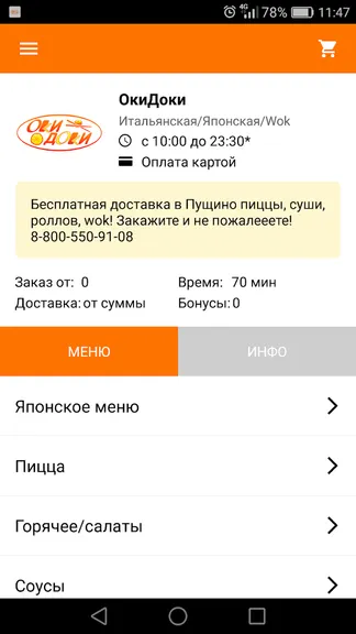 Скриншот 1/3