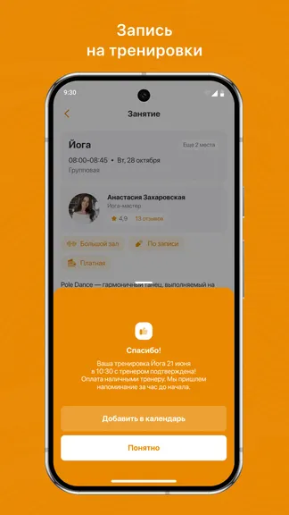 Скриншот 3/3