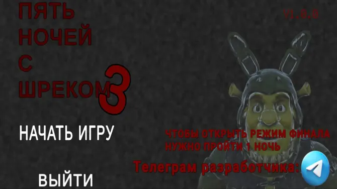 Скриншот 1/8