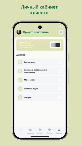 Скриншот 2/3