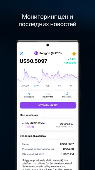 Скриншот 8/8